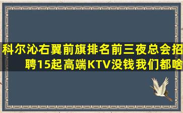 武汉夜场招聘